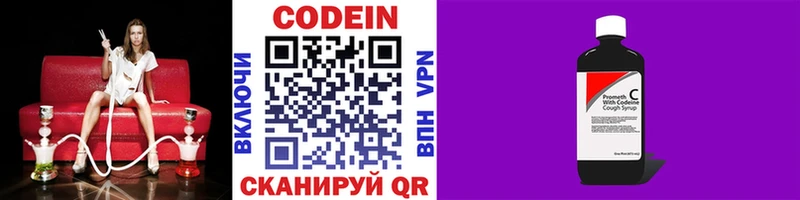 Кодеиновый сироп Lean Purple Drank  кракен   Вилюйск  цены  